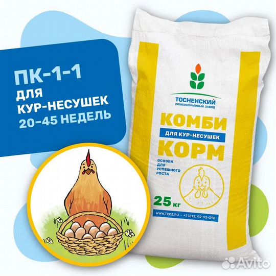Комбикорма для кур-несушек