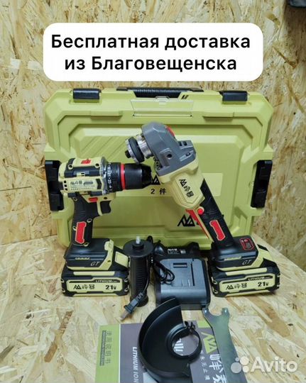 Набор Feng Bao 2в1 оригинал (Арт.46328)