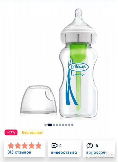 Бутылочка из стекла для кормления Dr Br+сушилка