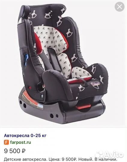 Детское автокресло от 0