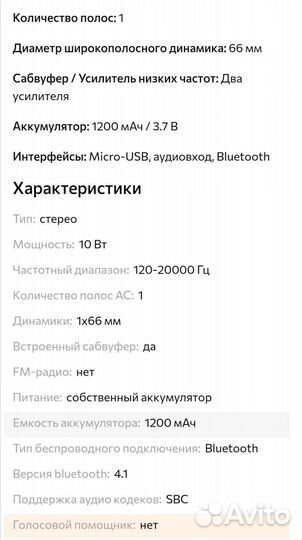 Блютуз колонка / Беспроводная Bluetooth колонка