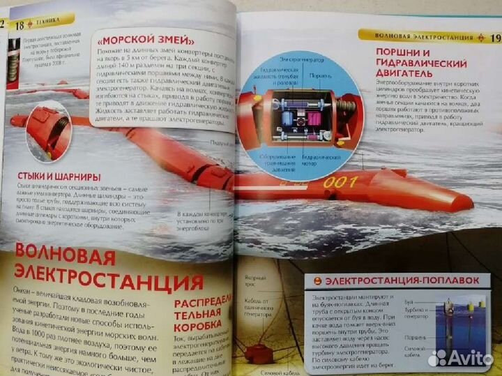 Детская энциклопедия 