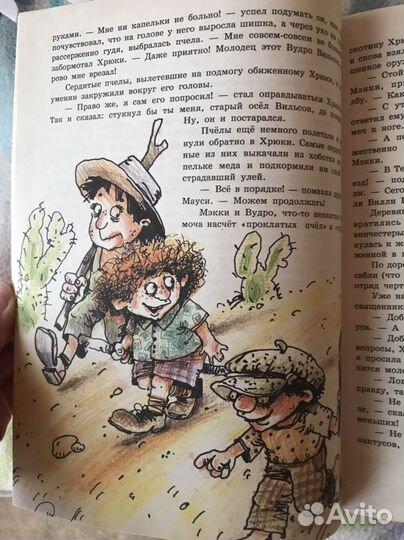 Хрюки Мауси детектив из Чаппареля