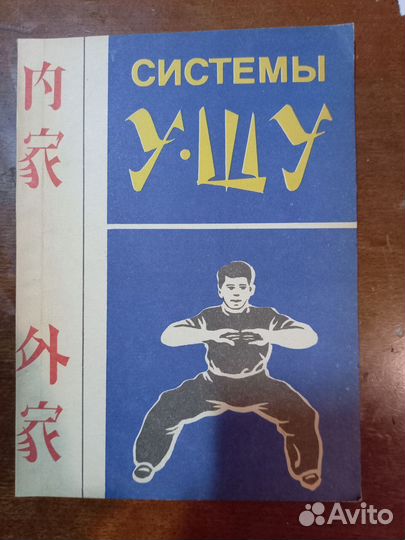 Книги по туризму, оздоровлению и самозащите