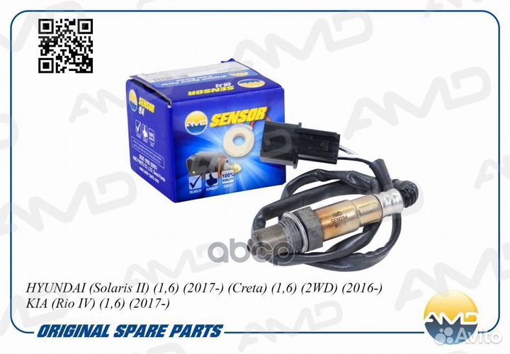 Датчик кислородный верхний AMD.SEN234 AMD