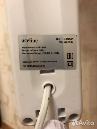 Вентилятор напольный Aceline SFJ-1655T