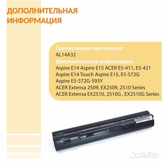 Аккумулятор Acer Aspire E15 E5-421 11.1V 4400mAh