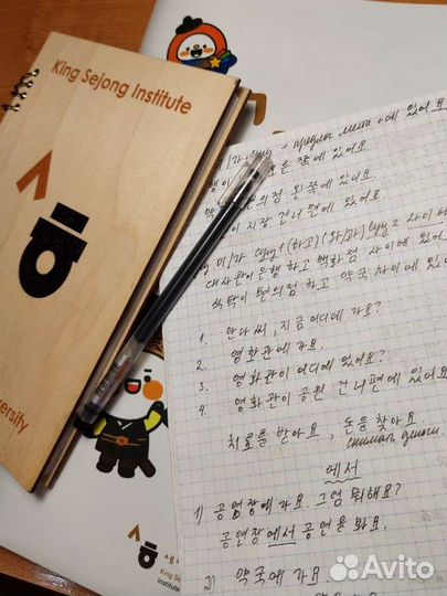 Репетитор по корейскому языку для начинающих