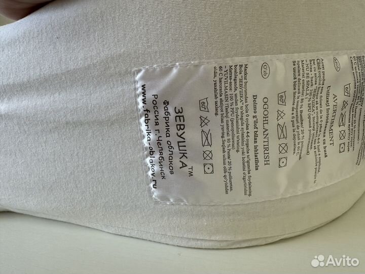 Кокон зевушка