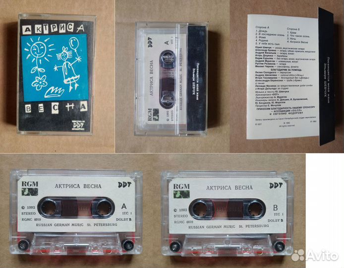 Аудиокассеты. Русский рок