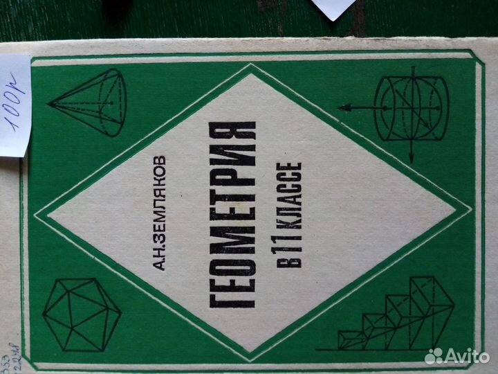 Литература для учителя