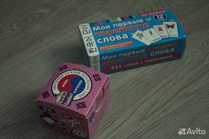 Корейский язык, флеш-карточки для запоминания слов