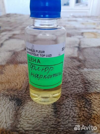 Масло Флюр наркотик