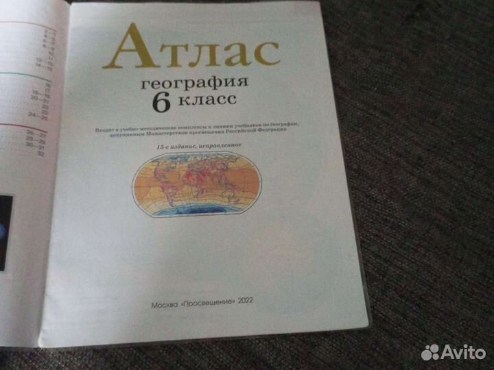 Учебник обществознание 6 класс