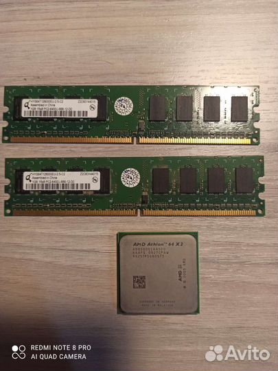 Процессор и оперативная память