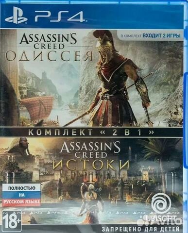 Assassins Creed Одиссея + Истоки (2 в 1) для PS4