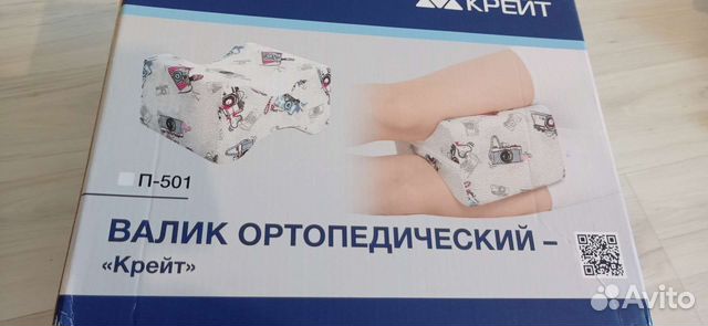 Валик ортопедический 