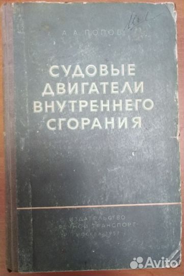 Техническая литература