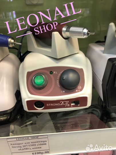 Аппарат для маникюра стронг 2 0 7