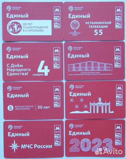 Билеты Московского метро за 2022 год 32 штуки