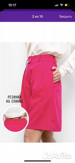 Шорты офисные