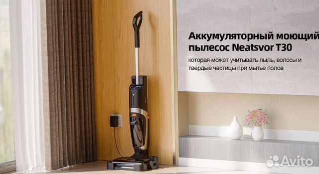 Робот пылесос Neatsvor T30