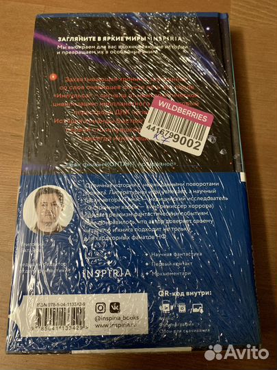 Томас Кит. Далия Блэк. Хроника Вознесения