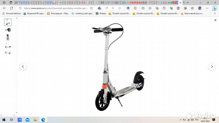 Самокат Городской scooter Городской Disc белый,200