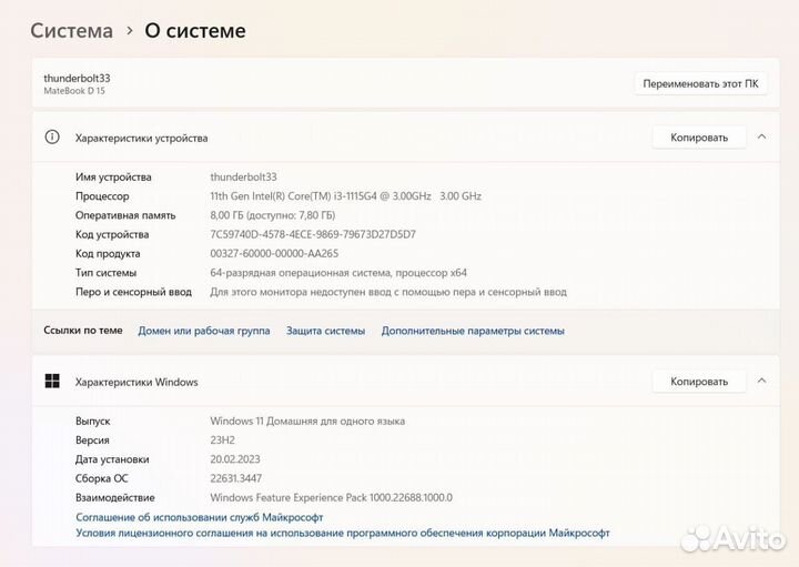 Ноутбук Huawei Matebook D15