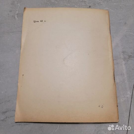 Собинов. Владыкина-Бачинская. Музгиз 1956 г