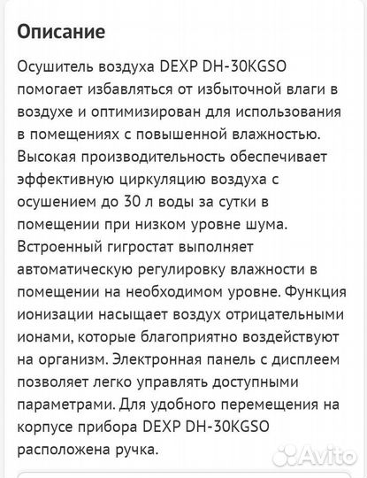 Осушитель воздуха