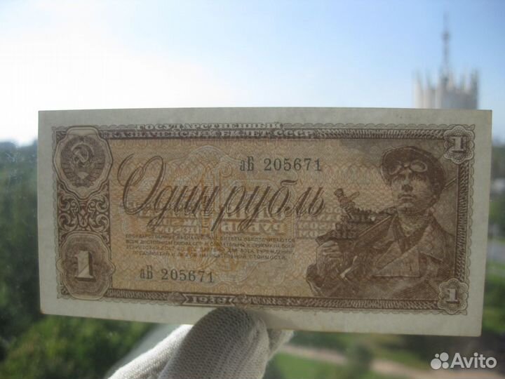 СССР 1 рубль 1938 год состояние aUNC