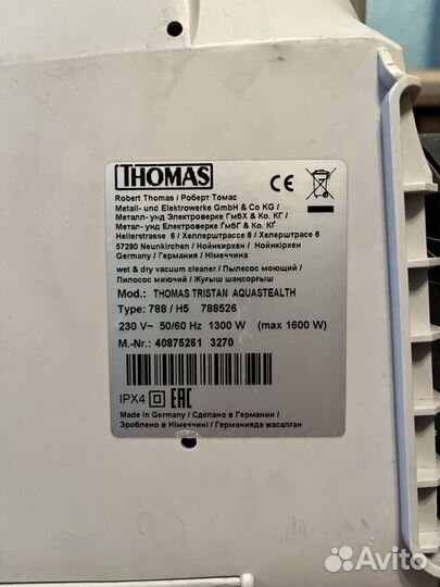 Пылесос моющий Thomas Tristan Aqua Stealth 788526