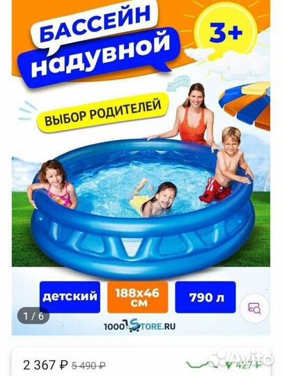Надувной бассейн intex