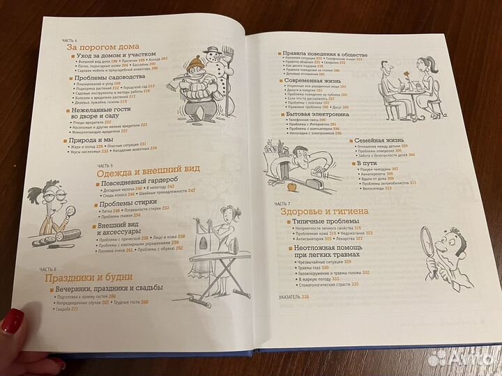 Дело пяти минут