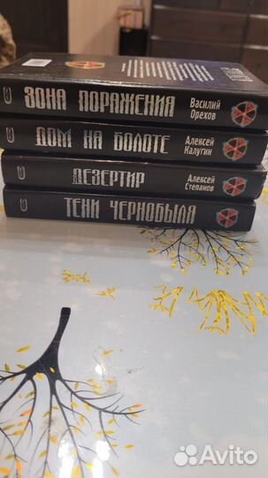 Книги серии сталкер