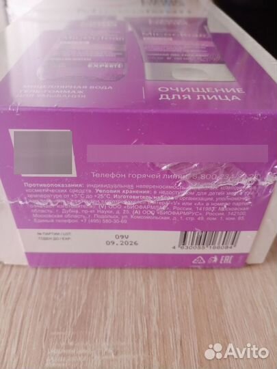 Подарочный набор Librederm