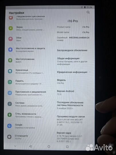 Планшет x prime i16 pro