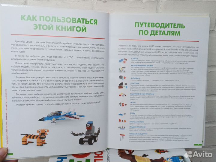 Книги по конструированию из Лего