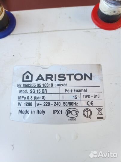 Водонагреватель накопительный