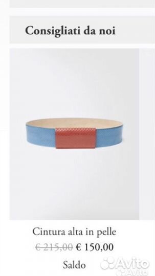 Ремень Max Mara, размер M, L