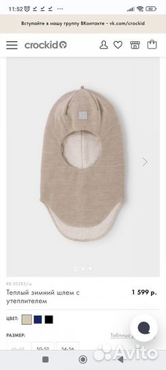 Зимние шлемы crockid. 50-52-54-56