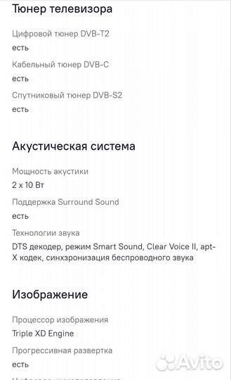Телевизор lg