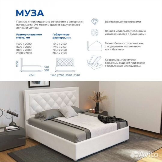Кровать мягкая Муза
