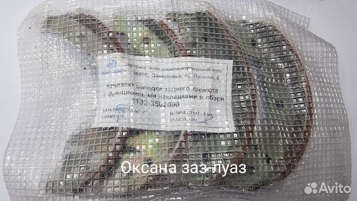 Подшипники задней ступицы Сенс, Ланос, Таврия