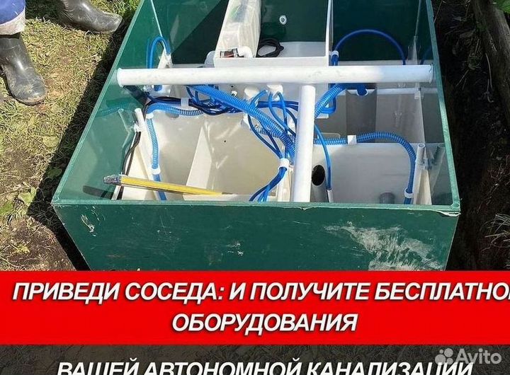 Септик Экослайм