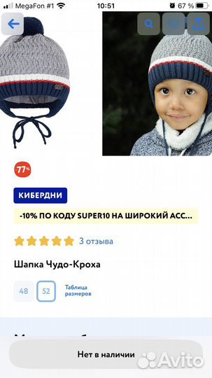 Шапки для мальчика весна р.48,50