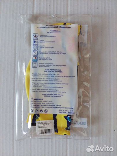 Силиконовая шапочка для плавания. Joss