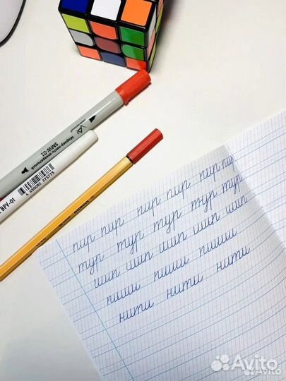 Каллиграфия (Чистописание, исправление почерка)