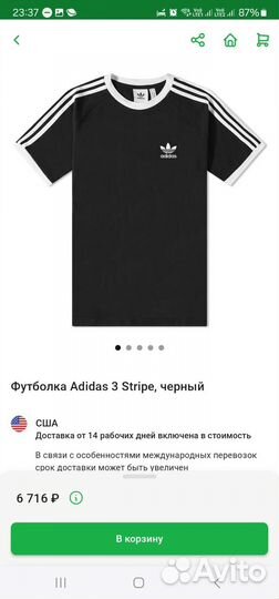 Футболка Adidas originals оригинал